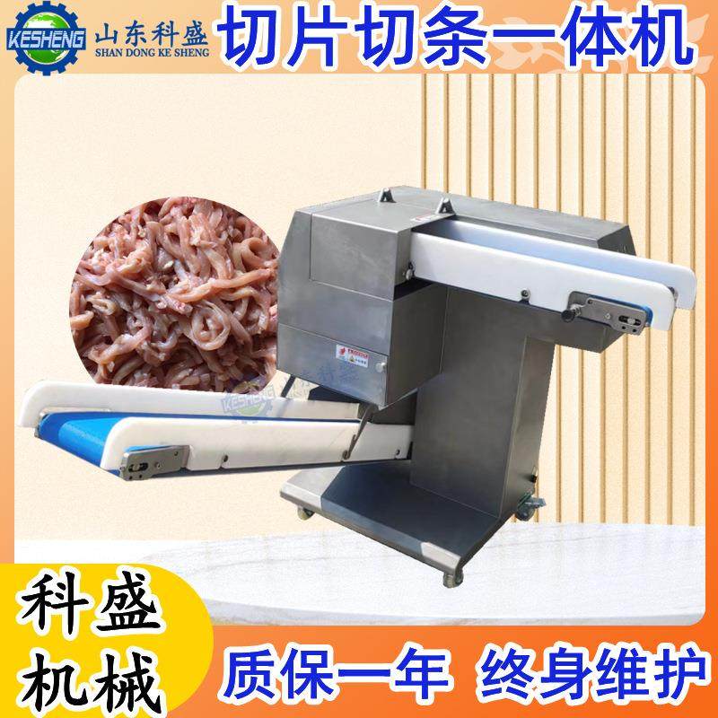 提升式猪肉开片切条机 全自动冷鲜肉切丝机 中央厨房切肉设备,清洗/食品/商业设备,肉制品加工设备,淘宝优惠券,粉丝福利购,淘宝优惠卷