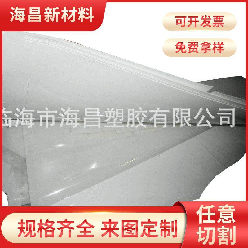 透明色PVC塑料片 半透明磨砂硬薄硬质胶片PVC塑料片板材,橡塑材料及制品,塑料片材/塑料卷材,淘宝优惠券,粉丝福利购,淘宝优惠卷