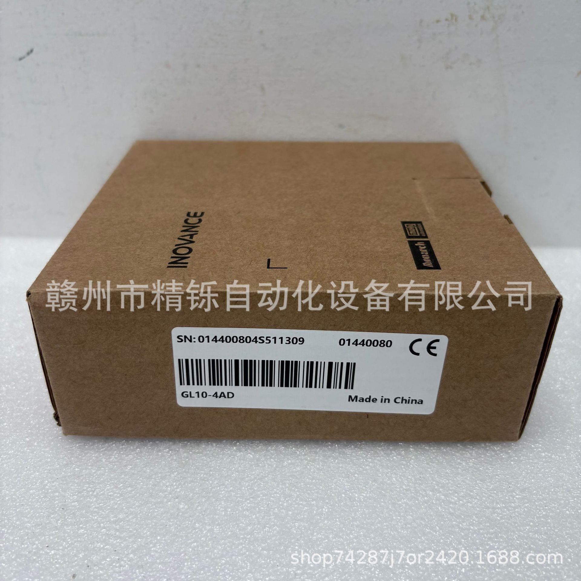 汇川PLC模块,GL10-4AD, GL10-4DA,全新 议价现货实拍