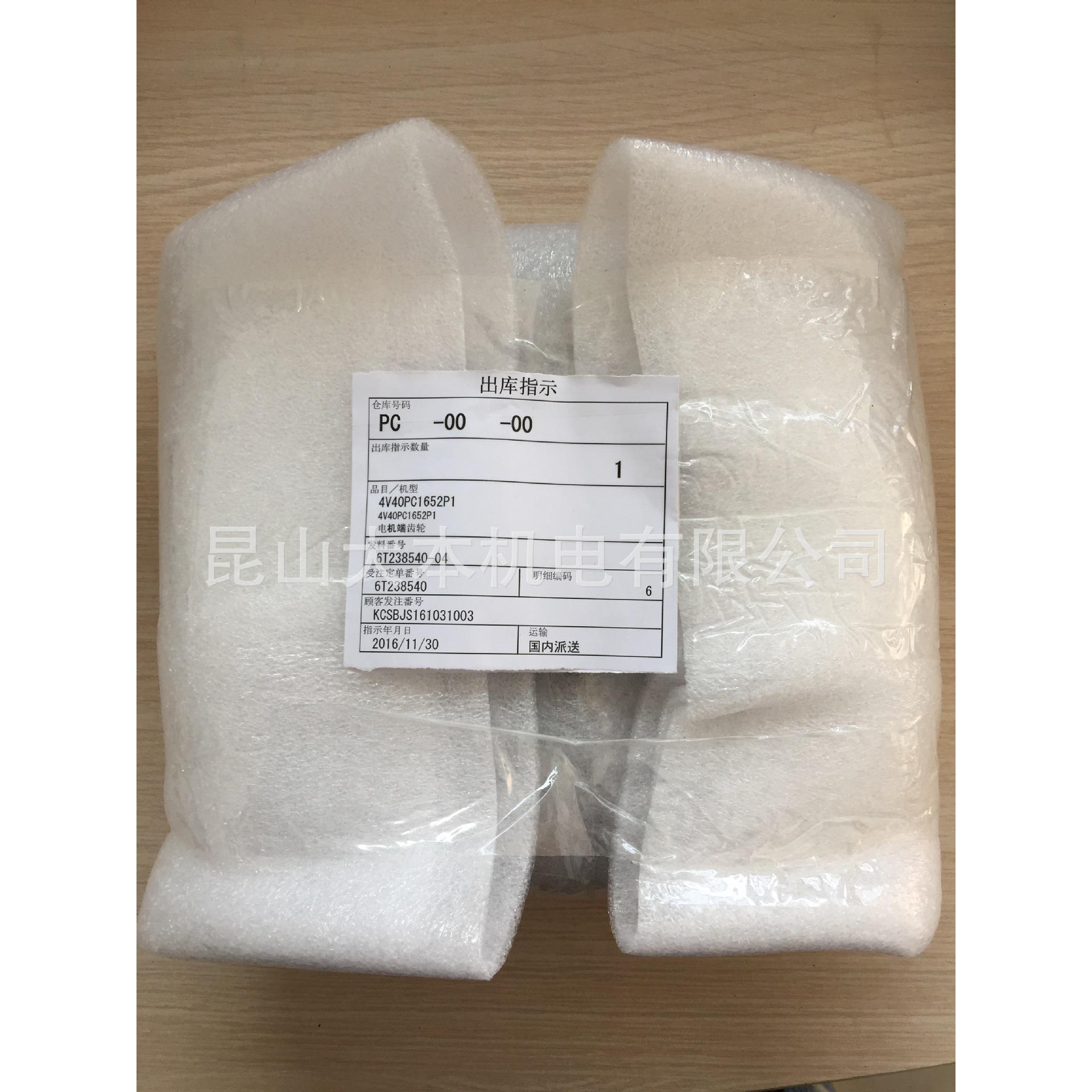 神钢空压机原装正品配件 齿轮 XG3030A-160 4V40PC1652P1