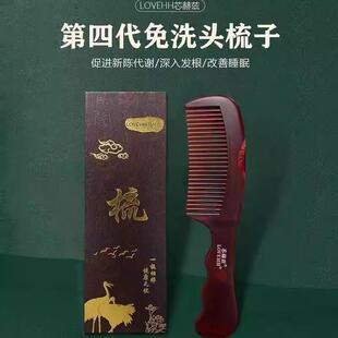 教师节礼物2024新款梳子礼盒芯赫兹能量梳油脂粒梳子免洗头空心梳