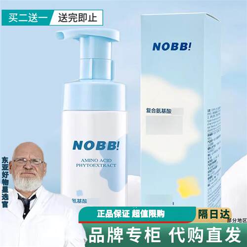 氨基酸洁面压泵慕斯男女适用学生款式洁面乳净澈