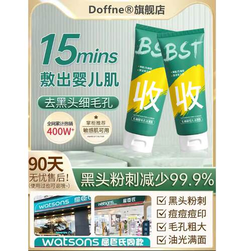 爆款推荐BST乳糖酸洗面奶女男士专用毛孔洁面乳