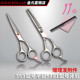 美发用品刘海 剪发剪刀平剪牙剪套装 金元 专业理发剪刀组合套装