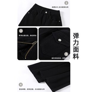 黑色直筒阔腿牛仔裤女2025春季新款高腰显瘦宽松梨形身材弹力长裤