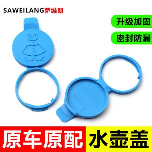 适用凯迪拉克CT4 CT5 CT6 XT4 XT5 XT6喷水壶盖汽车玻璃水箱盖子