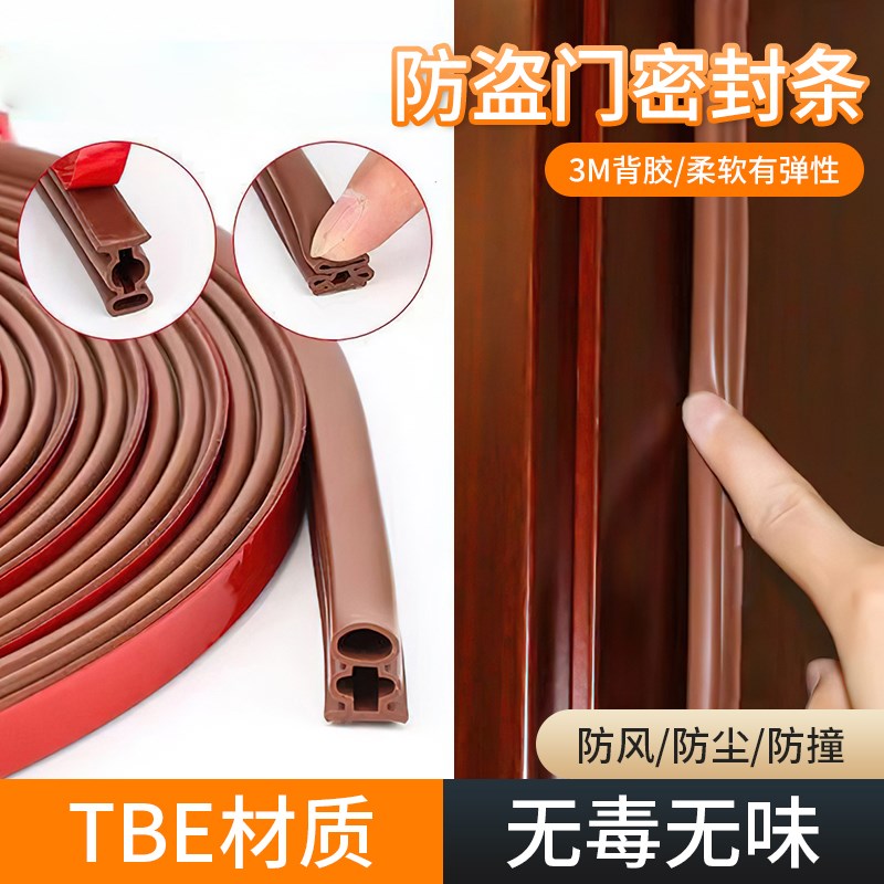卧室房门大门缝密封条防虫门底挡板窗户挡风条门缝隙隔音条超静音