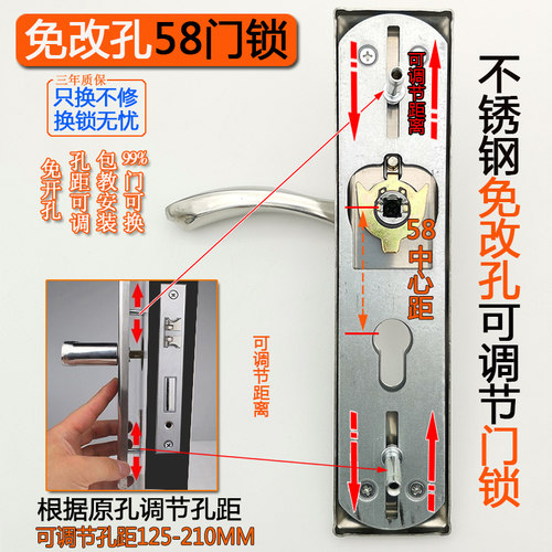 大58房门锁体免改孔门把手孔距可调房门锁具换锁面板家用通用型