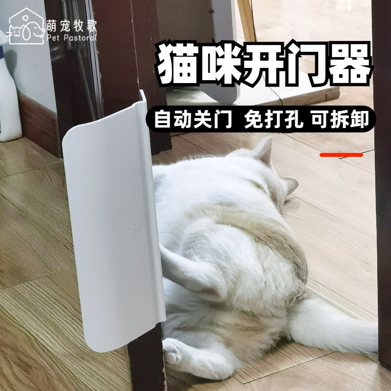猫门自由出入门挡板宠物开门器卡扣自动关门神器小狗进出门洞开门