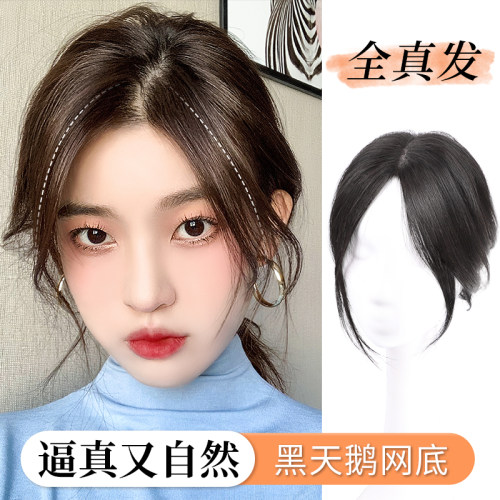 黑天鹅假发片女头顶蓬松增发量八字刘海真发遮白发无痕轻薄补发片
