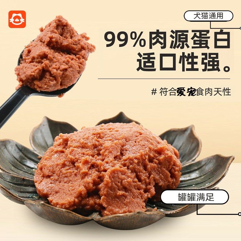 新宠犬猫通用罐头390g大罐狗粮狗狗零食罐犬用主食罐吞拿鱼高肉罐,宠物/宠物食品及用品,狗零食罐,淘宝优惠券,粉丝福利购,淘宝优惠卷