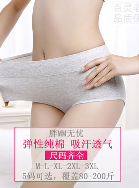 5条套装内裤女纯棉大码高腰收腹200斤胖MM无痕全棉三角女装内衣裤