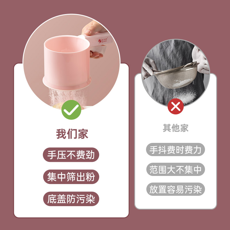 魔幻厨房手持半自动面粉筛神器家用面粉过滤网筛烘焙工具漏网筛子