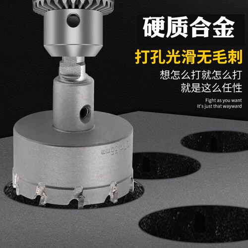 汇跃合金开孔器钻头不锈钢薄板打孔金属铝合金铁板扩孔器40-150mm
