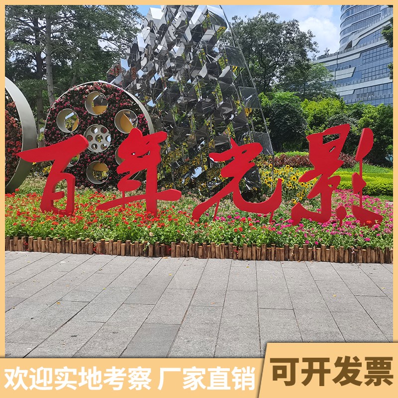 不锈钢景观字3广告金属标识立体双面草坪落地户外大型斜坡字定制