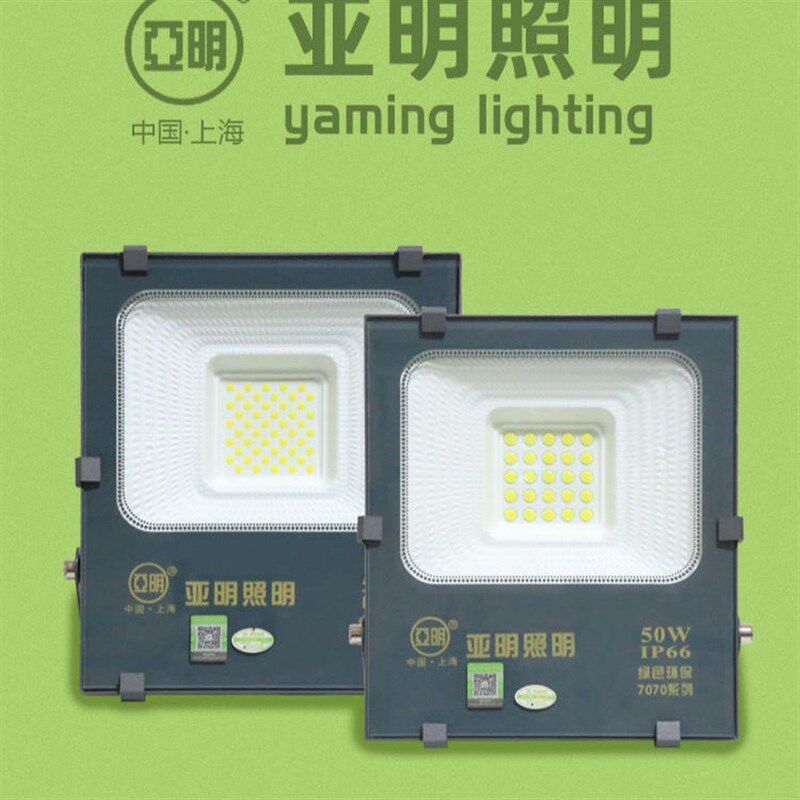 亚明led投光灯户外超亮大功率防水灯7070纳米广告灯球场厂房 照明