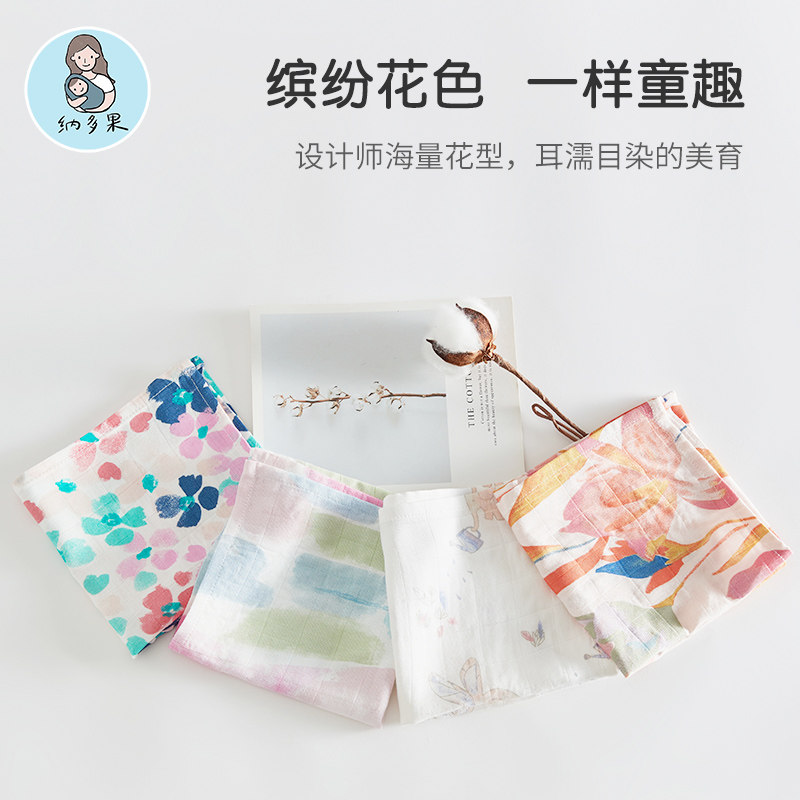 纳多果口水巾婴儿小方巾新生儿竹棉手帕洗脸宝宝纱布毛巾4条装