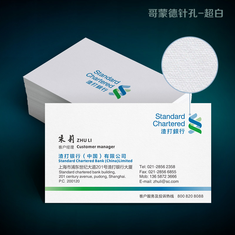 高档商务创意个性特种纸数码印刷名片免费设计定订制作加急包邮