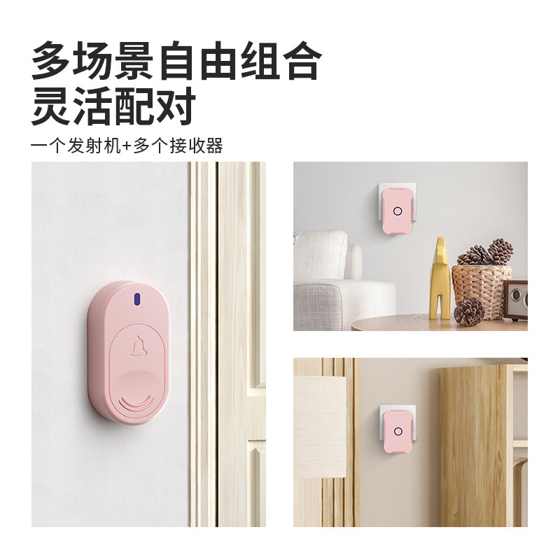 智能电子门铃粉色无线家用超远距离电子遥控一拖二拖一免布线电铃,电子/电工,楼宇对讲设备,淘宝优惠券,粉丝福利购,淘宝优惠卷