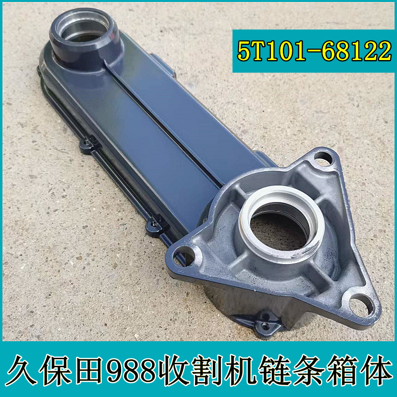 久保田988收割机全车配件搅龙链条箱体传动室盖板5T10168122副厂