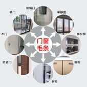 冬季 铝合金窗卡槽毛条门缝挡风隔音防寒条 窗户密封条防风保暖老式