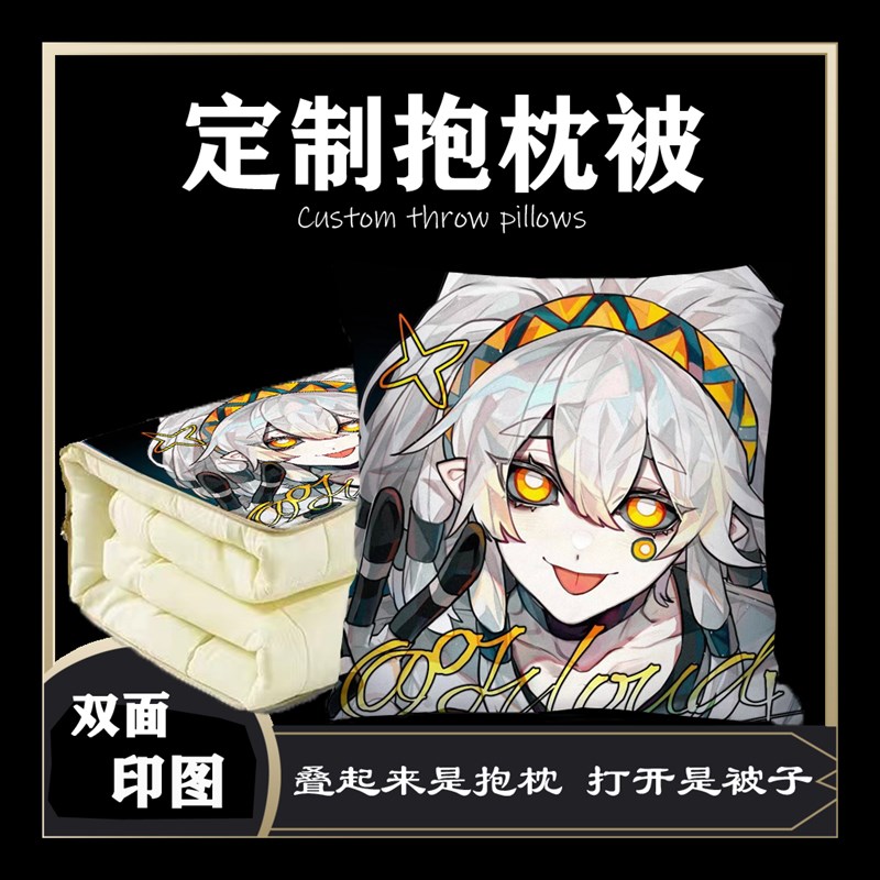 凹凸世界抱枕被子办公室午睡靠垫抱枕二合一靠垫多功能抱枕被毯子