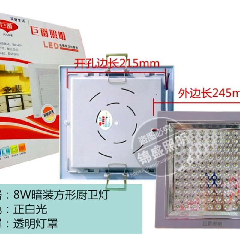 巨爵照明LED方形厨卫灯嵌入式暗装透明罩面板灯家装平面灯白光,家装灯饰光源,平板灯/面板灯,淘宝优惠券,粉丝福利购,淘宝优惠卷
