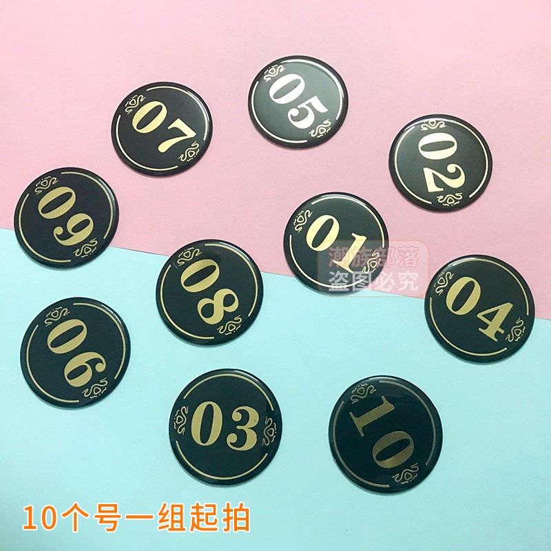 亚克力号码牌滴胶数字网吧座位编号牌餐厅桌号牌台牌更衣柜号码贴,文具电教/文化用品/商务用品,桌牌/台牌,淘宝优惠券,粉丝福利购,淘宝优惠卷