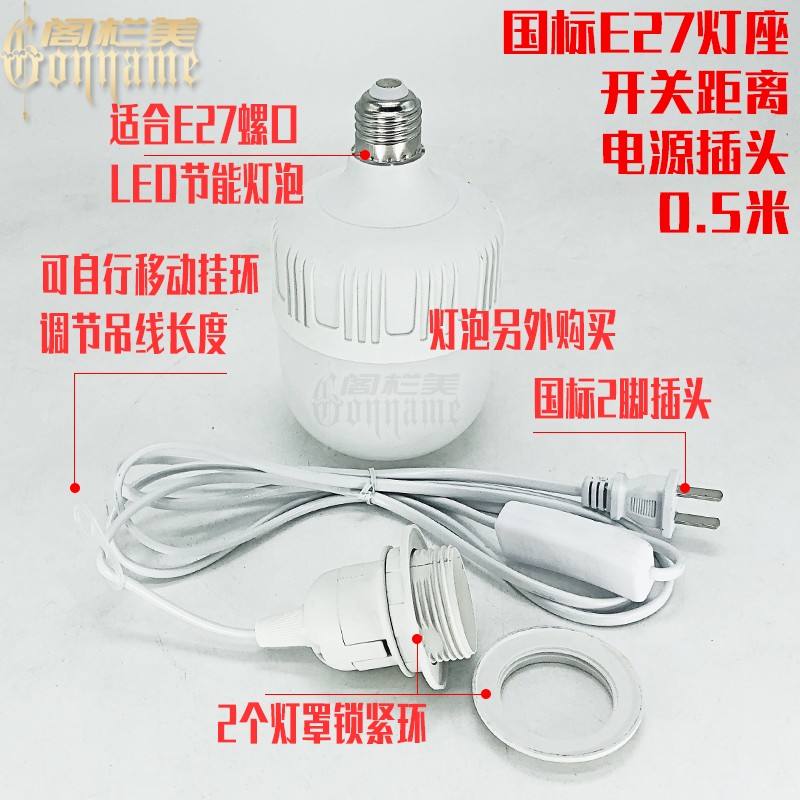 简易灯座E27 LED灯线螺口 2米线开关线灯吊灯头 3米5米延长线插头