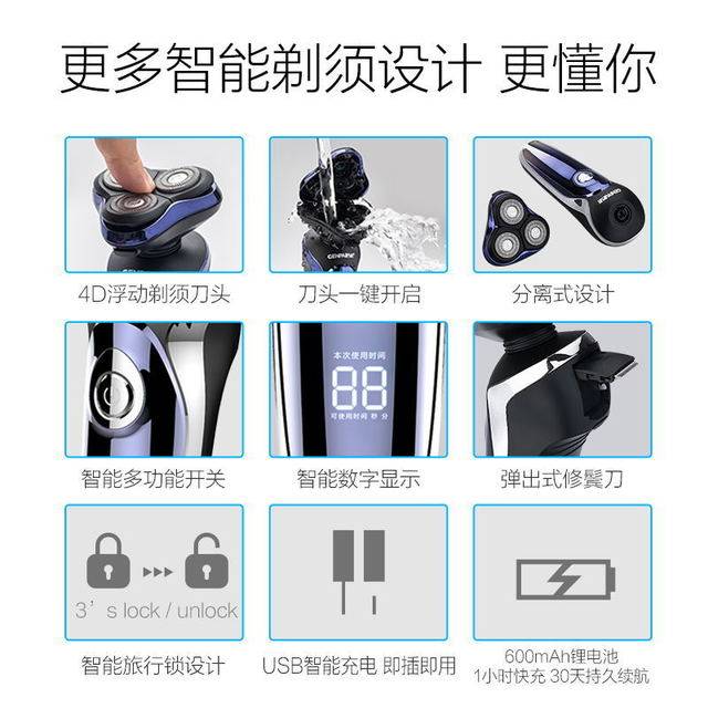 君派四合一剃须刀理发器电动男士多功能刮胡刀剃头剃须两用一体机