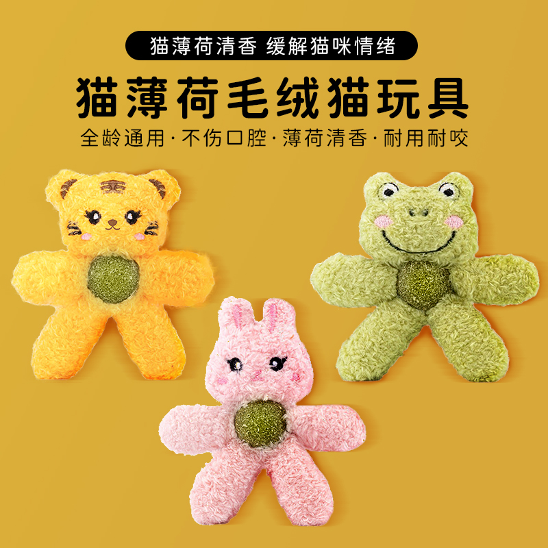 猫玩具猫薄荷球玩偶啃咬玩具磨牙棒耐咬洁齿自嗨解闷神器逗猫棒玩
