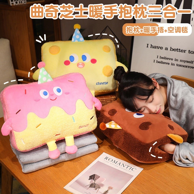 吐司暖手抱枕午睡毯子二合一办公室睡觉小枕头珊瑚绒毛毯车载靠枕