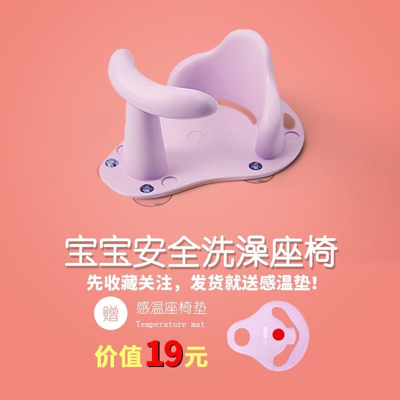 婴儿沐浴座椅儿童洗澡安全座椅宝宝洗澡椅儿童浴盆浴缸架防滑凳子,婴童用品,浴网/浴兜/浴架/浴托,淘宝优惠券,粉丝福利购,淘宝优惠卷