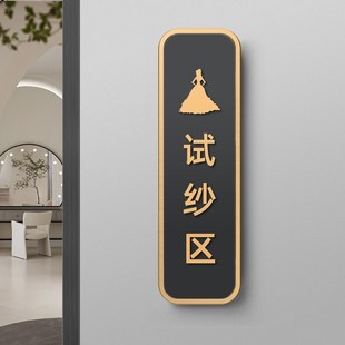 影楼摄影棚工作室标识牌服装间化妆间指示牌亚克力门牌区域提示牌