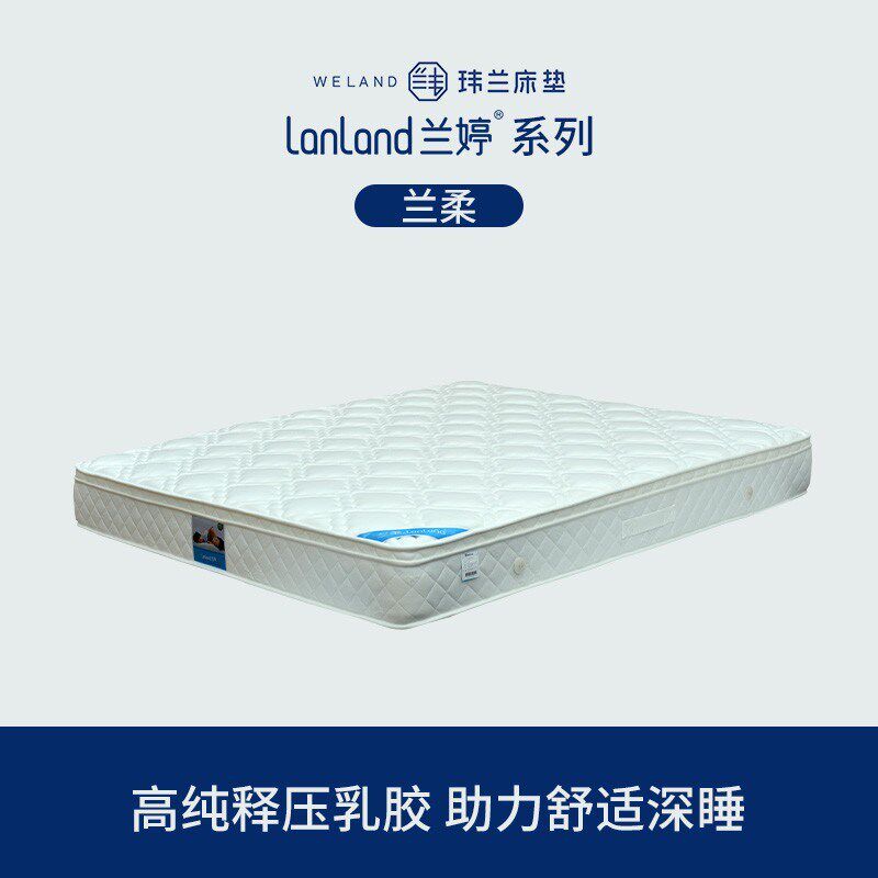 重庆玮兰制造兰婷床垫独立袋装弹簧乳胶椰棕席梦思兰慕柔软硬两用