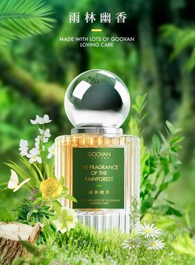 香薰水系列:阳光海岸黎苗情歌自由之风雨林幽香海蓝浪漫