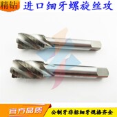 2M36M40M45M48x5 含钴机用螺旋丝锥M30 3.5M32x1.5M33 4细牙丝攻