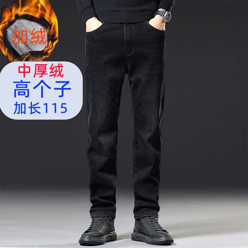 190牛仔裤男加长版高个子加绒裤子修身直筒新款男裤加厚冬季115cm