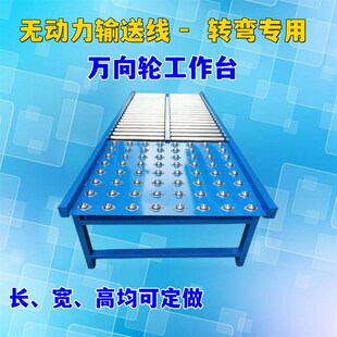 万向球工作台万向轮输送机尼龙牛眼 不锈钢无动力输送线 转弯滚珠