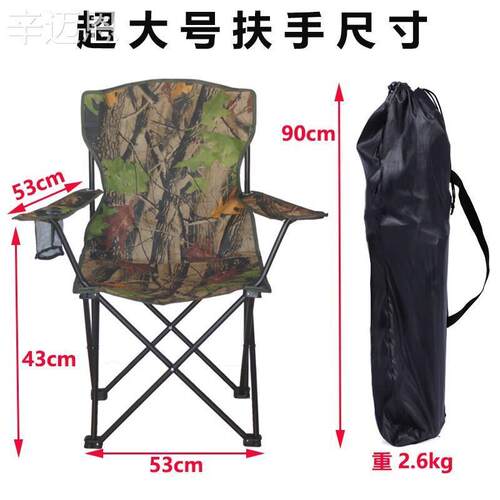 新款户外折叠椅超轻便携式野外露营加厚成人休闲带扶手靠背小椅子