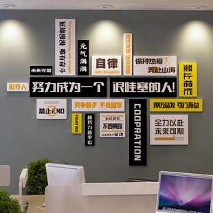 公司企业文化墙装 饰办公室背景团队员工励志激励亚克力立体墙贴画