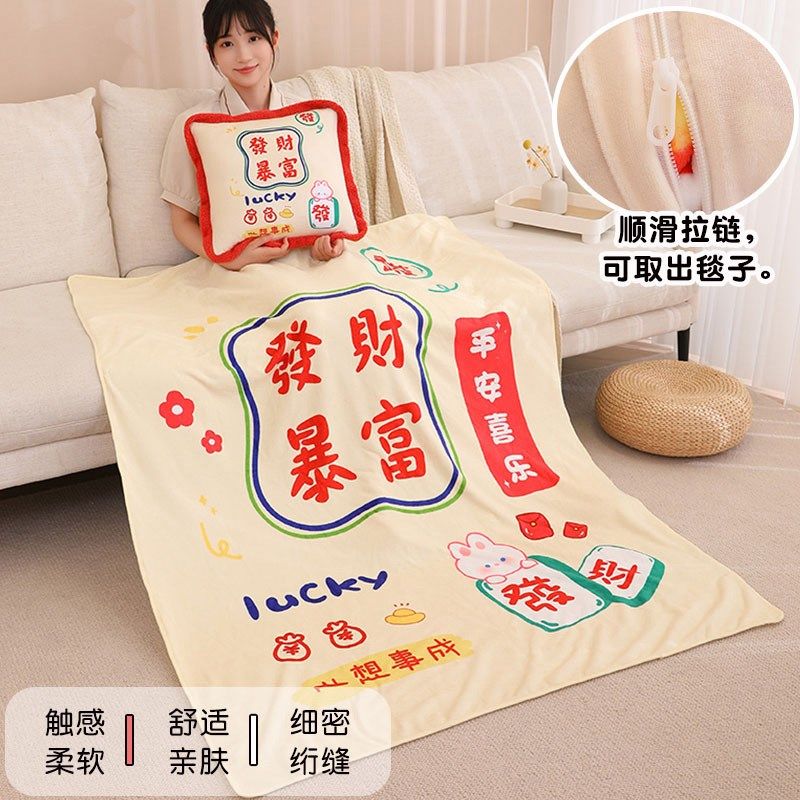 抱枕被子两用车载车用靠枕毯子二合一办公室睡觉抱枕午睡枕头盖毯,居家布艺,抱枕被,淘宝优惠券,粉丝福利购,淘宝优惠卷