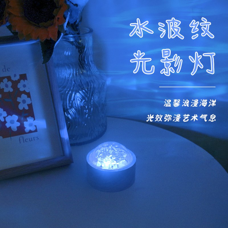 水波纹小夜灯落日光影氛围灯卧室睡眠灯动态感台灯直播背景床头灯