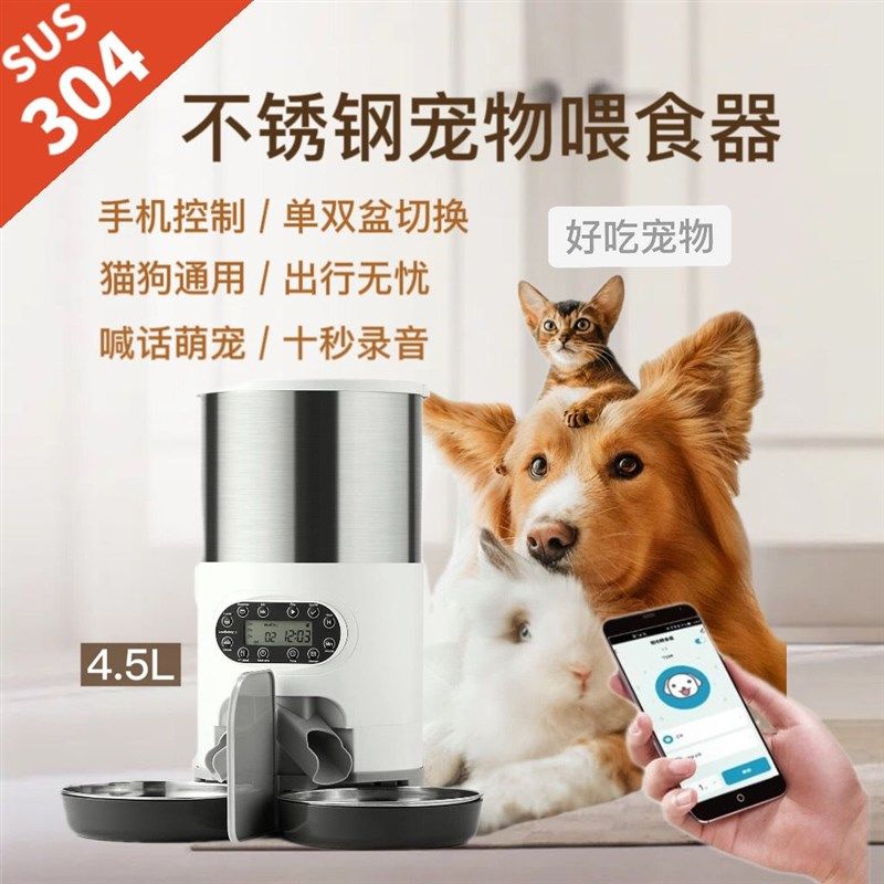 双碗猫咪智能自动喂食器不锈钢桶宠物自动定时猫粮盆投食机多猫狗,宠物/宠物食品及用品,宠物智能喂食器,淘宝优惠券,粉丝福利购,淘宝优惠卷