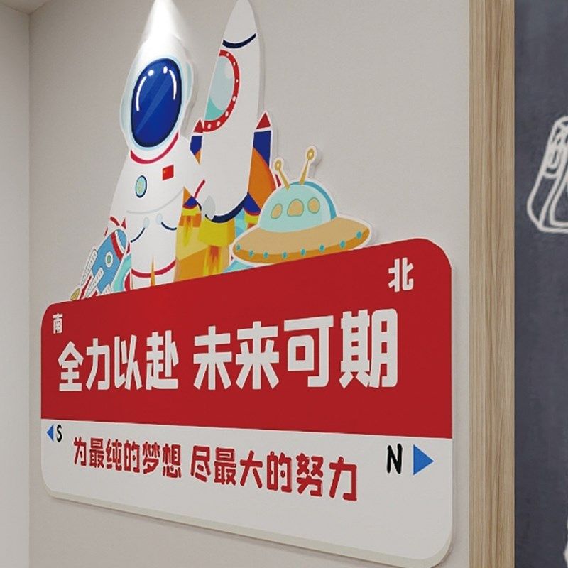 小学教室布置装饰班级文化雪弗板墙贴初高中励志学习3D立体墙贴画,家居饰品,文化墙贴,淘宝优惠券,粉丝福利购,淘宝优惠卷