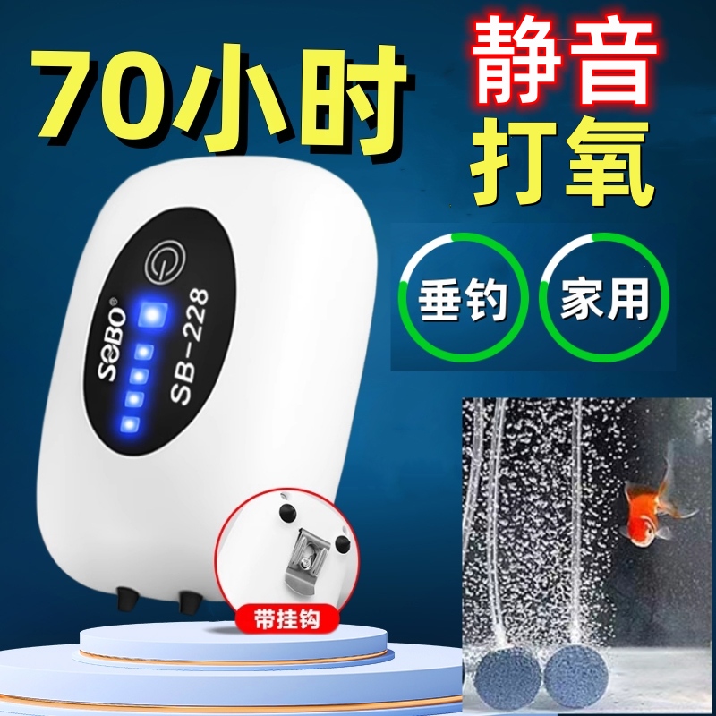 松宝增氧泵钓鱼专用充电氧气泵户外钓鱼两用小型鱼箱usb便携打氧