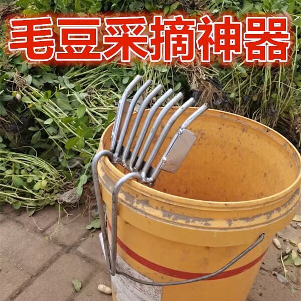 摘毛豆神器摘毛豆机剥毛豆铁耙工具家用花生夹子摘菜采摘机收割机,农机/农具/农膜,其它农用工具,淘宝优惠券,粉丝福利购,淘宝优惠卷