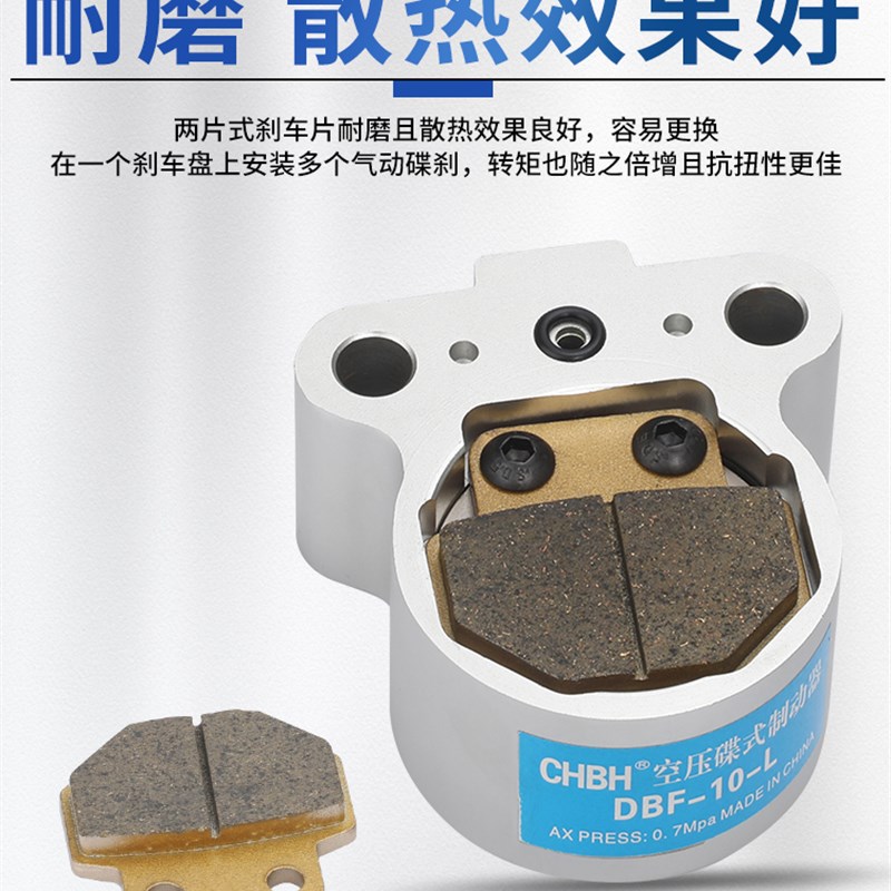 我灵气动自动回位空压碟式盘式制动器数控机车床抱闸DBF10-8-15-L
