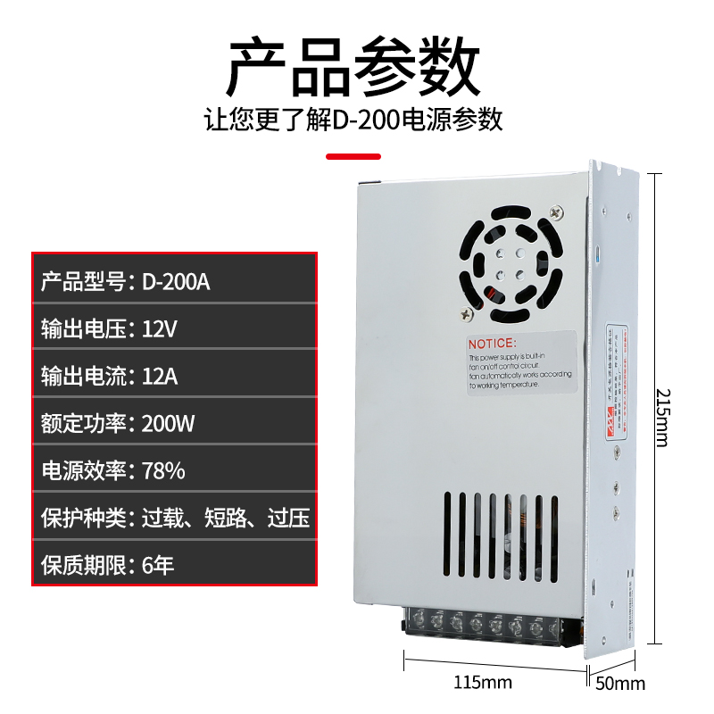 明纬开关电源D-200A/B/C 5V12A12V10A 24V5A两组输出电压 200W