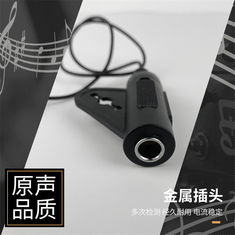 拾音器专业乐器通用免钻孔吉他二胡口琴尤克里里古琴小提琴拇指琴